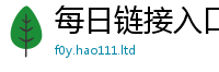 2025新奥天天开好彩开奖结果用2025新澳门天天免费谜语答案